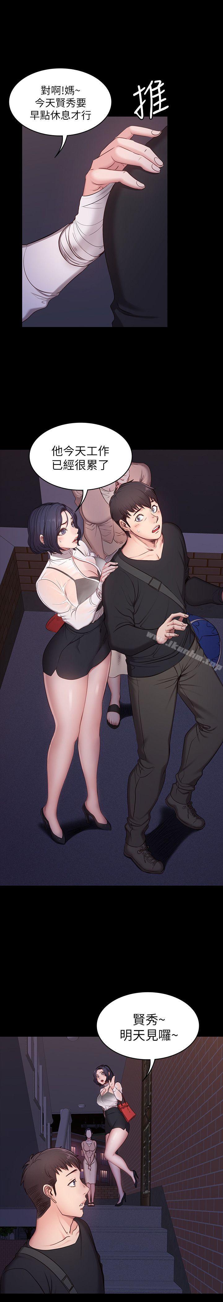 健身教練漫画 免费阅读 第3话-你和那女生做了吗? 4.jpg