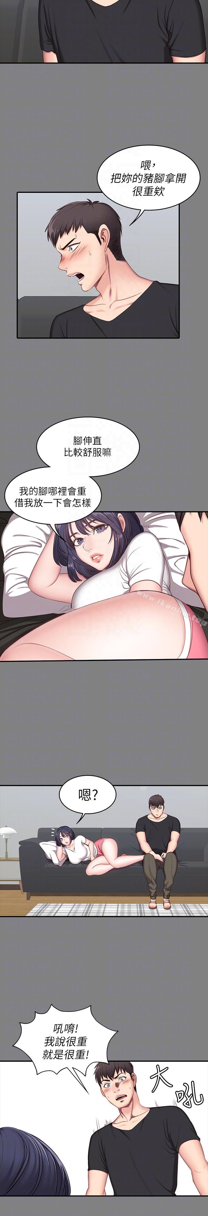 健身教練漫画 免费阅读 第3话-你和那女生做了吗? 13.jpg