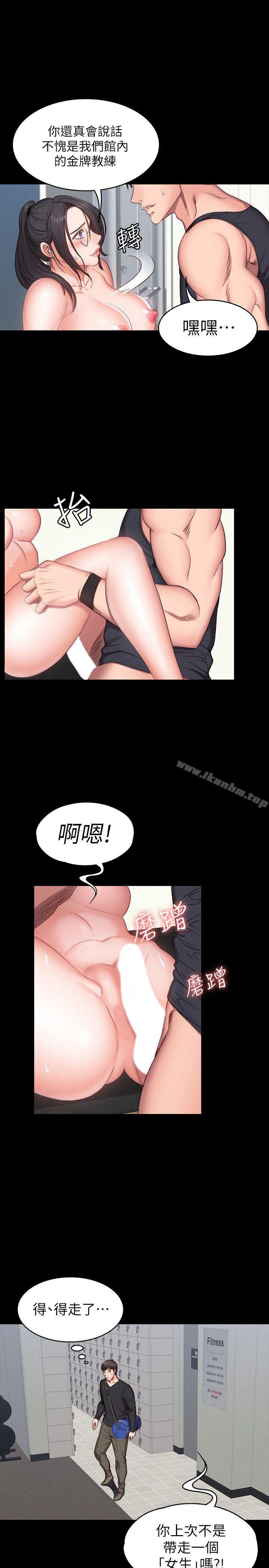 健身教練漫画 免费阅读 第4话-在语晨身上帮她按摩 1.jpg