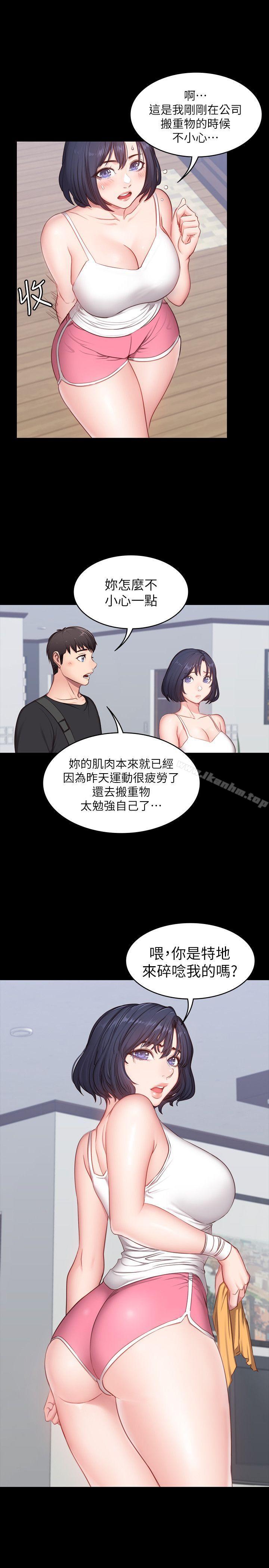 健身教練漫画 免费阅读 第4话-在语晨身上帮她按摩 20.jpg