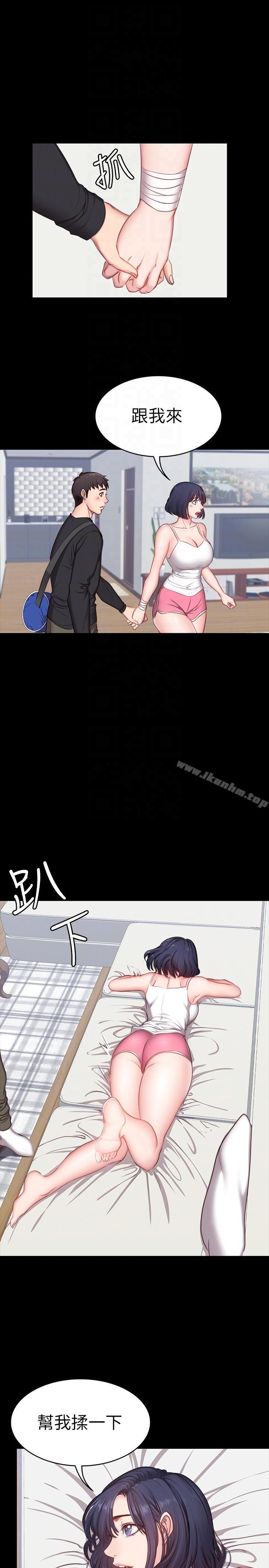 健身教練漫画 免费阅读 第4话-在语晨身上帮她按摩 21.jpg