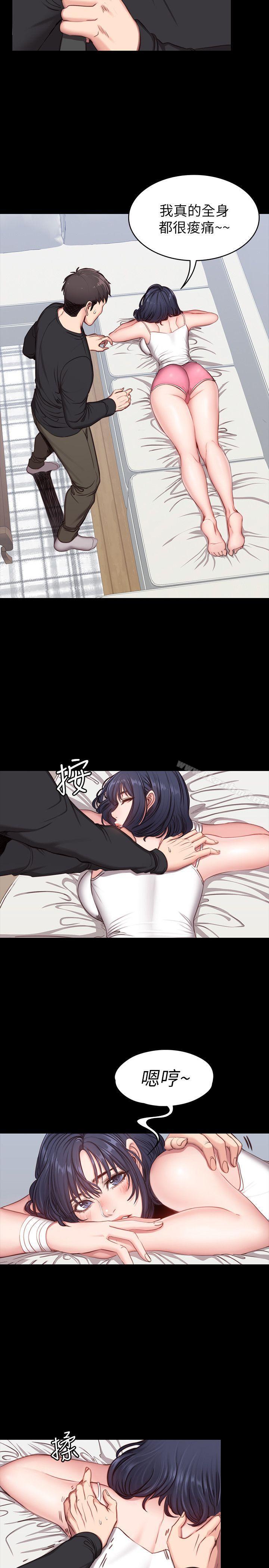 健身教練漫画 免费阅读 第4话-在语晨身上帮她按摩 24.jpg