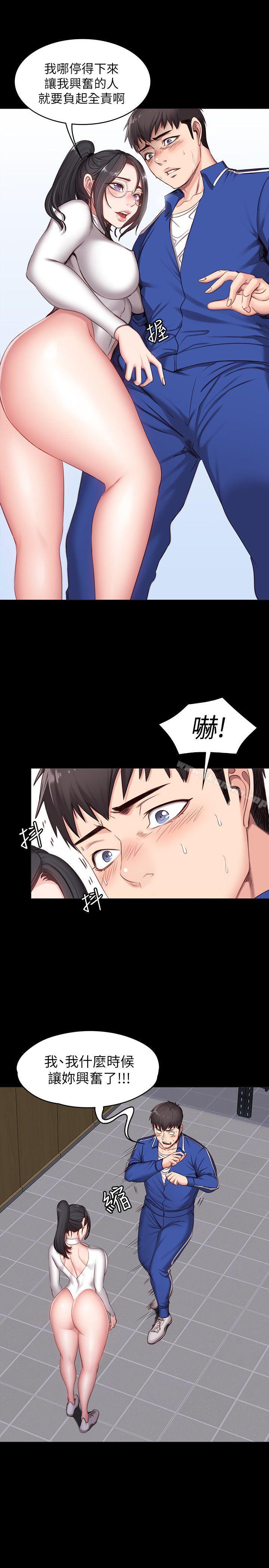 健身教練漫画 免费阅读 第8话-以晨準备的小惊喜 22.jpg