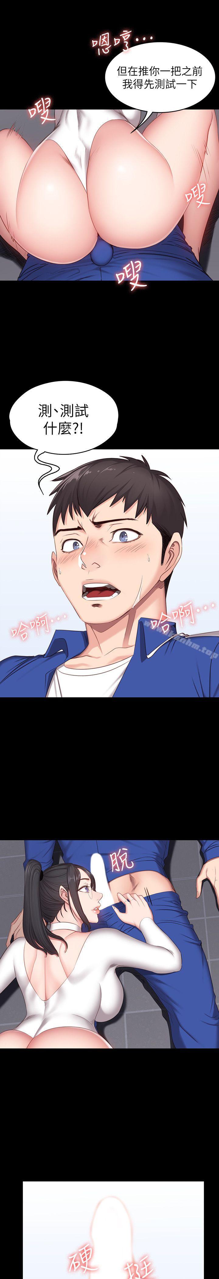 健身教練漫画 免费阅读 第8话-以晨準备的小惊喜 28.jpg