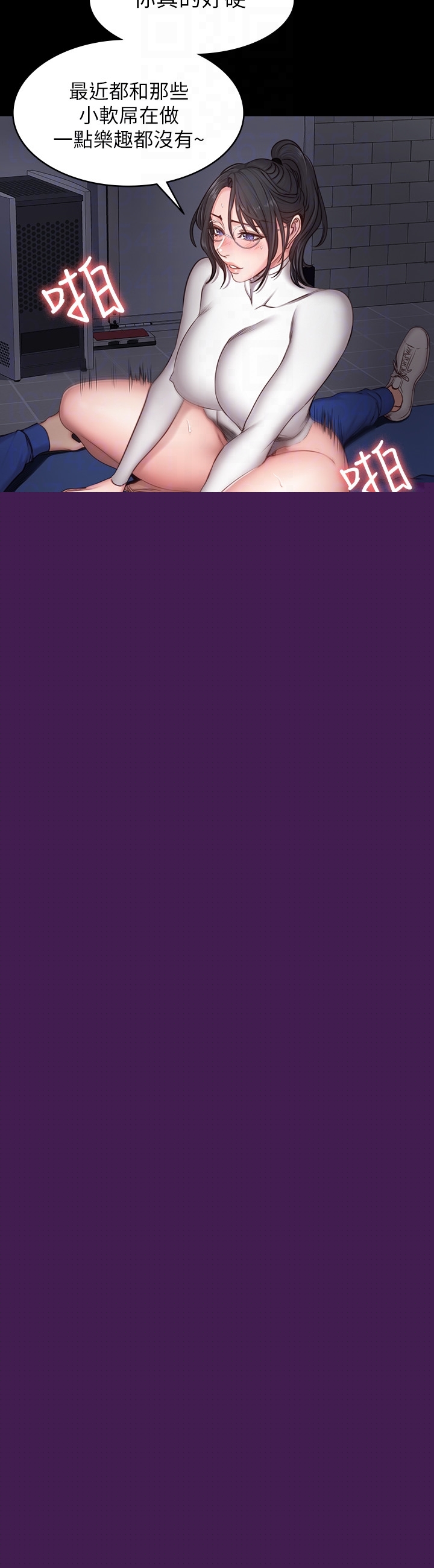 健身教練漫画 免费阅读 第9话-私密的下半身运动 15.jpg