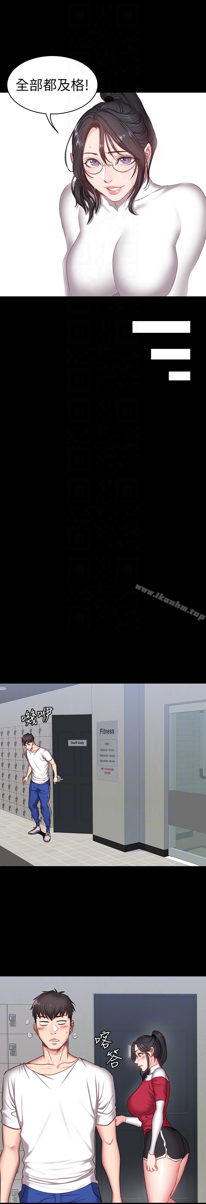 健身教練漫画 免费阅读 第9话-私密的下半身运动 27.jpg