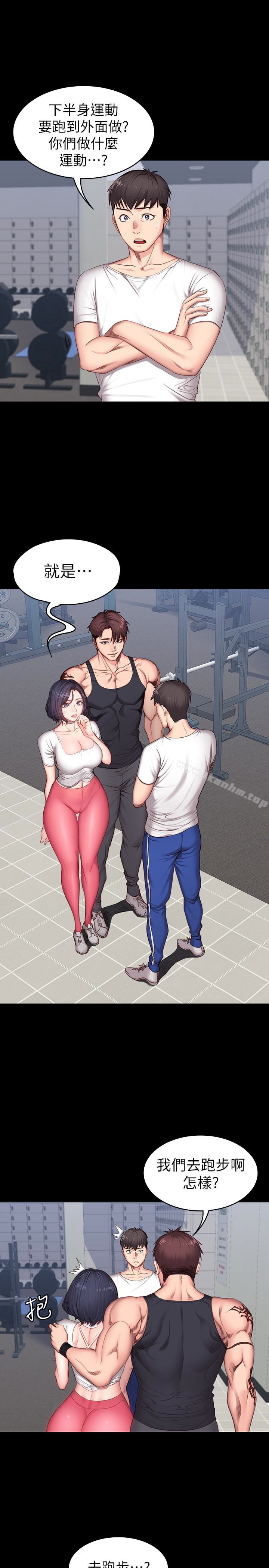 健身教練漫画 免费阅读 第10话-和以晨共度的夜晚 3.jpg