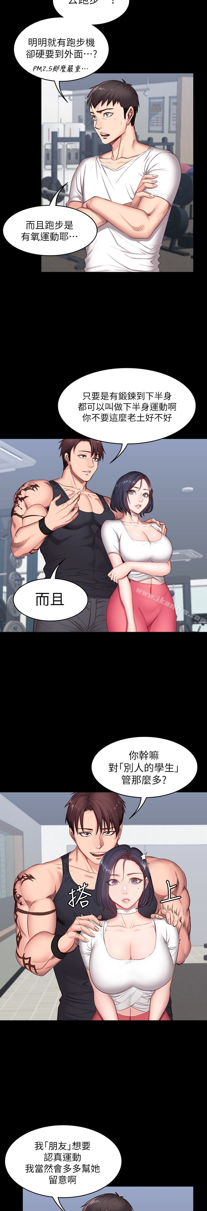健身教練漫画 免费阅读 第10话-和以晨共度的夜晚 4.jpg