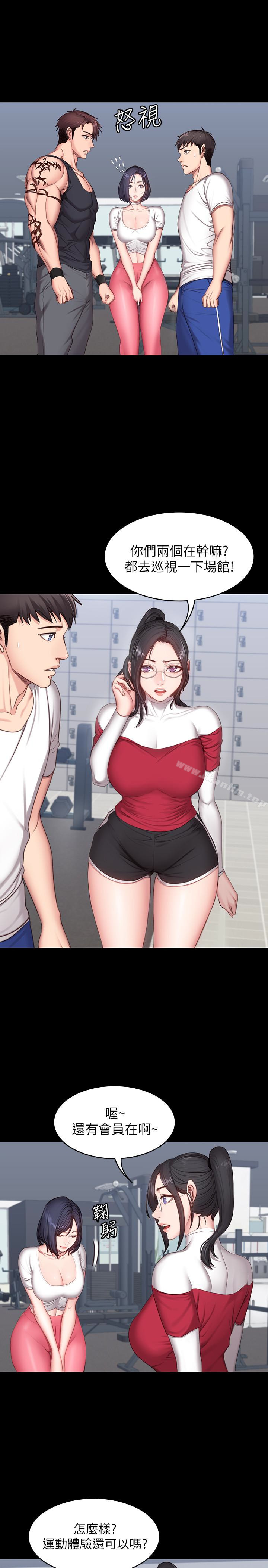 健身教練漫画 免费阅读 第10话-和以晨共度的夜晚 6.jpg
