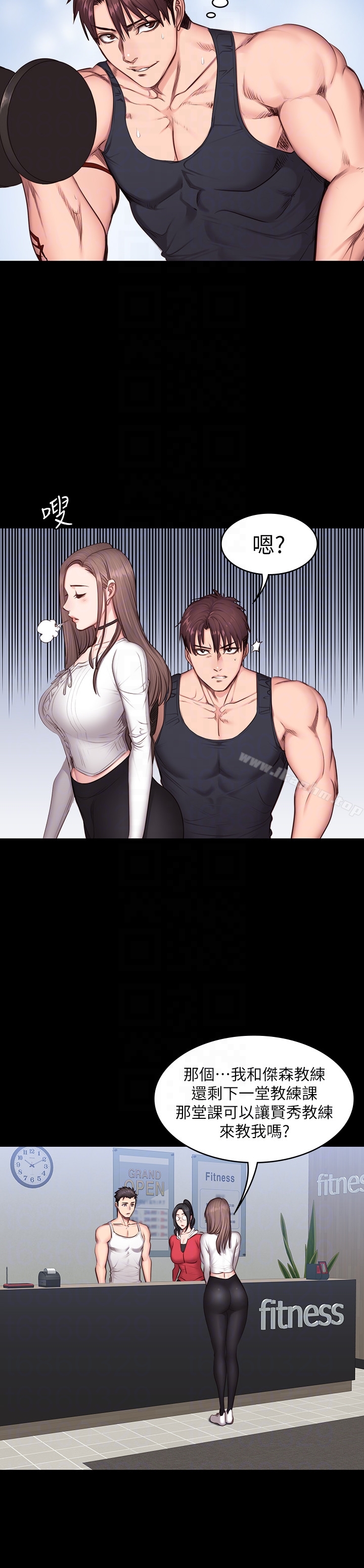 健身教練漫画 免费阅读 第13话-如芸积极的亲密攻势 11.jpg