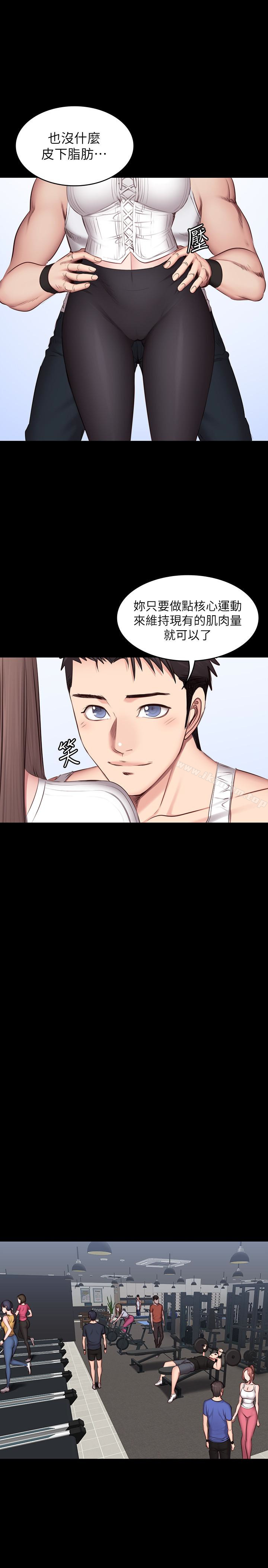 健身教練漫画 免费阅读 第13话-如芸积极的亲密攻势 18.jpg