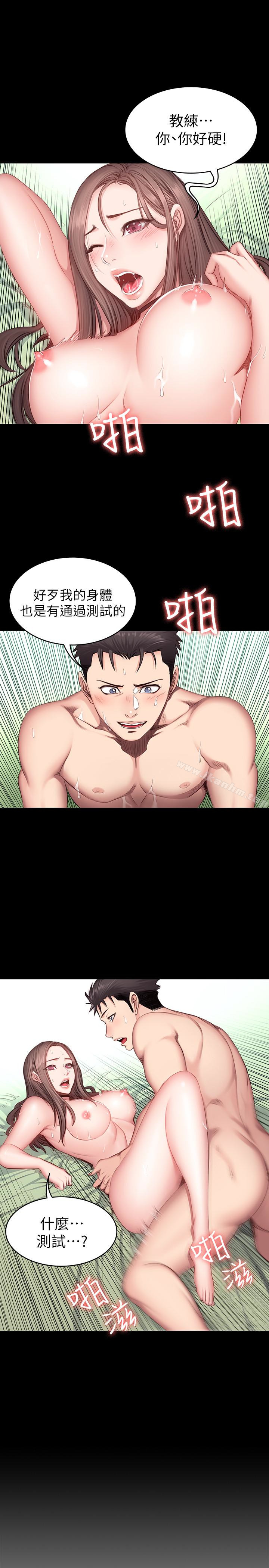 健身教練漫画 免费阅读 第15话-足以忘掉以晨的欢愉 4.jpg