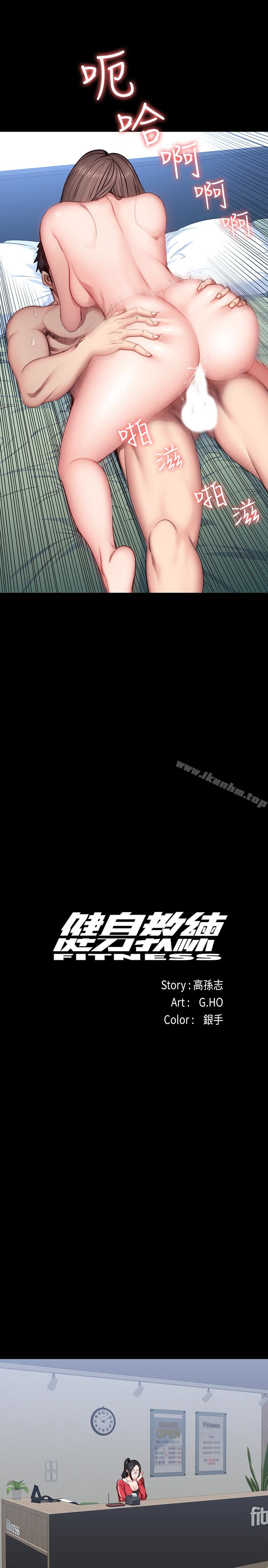 健身教練漫画 免费阅读 第15话-足以忘掉以晨的欢愉 10.jpg