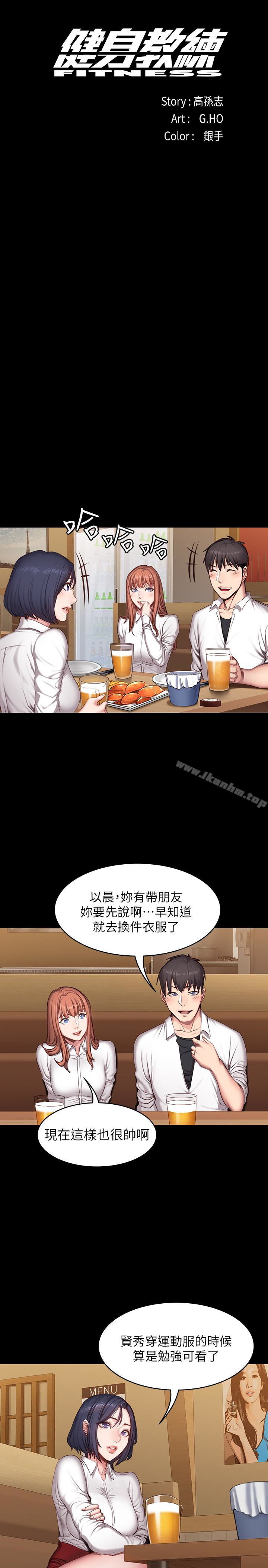健身教練漫画 免费阅读 第19话-可以把贤秀变成我的人吗? 8.jpg