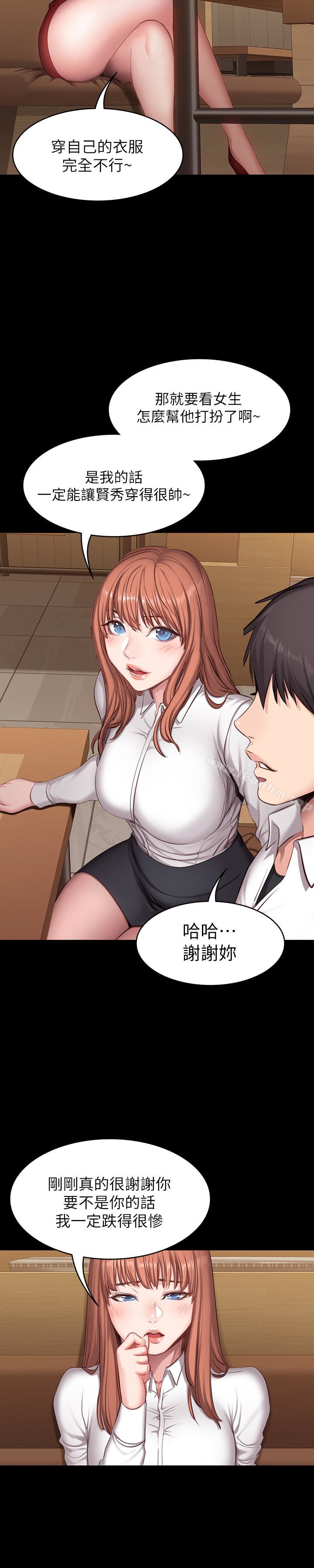 健身教練漫画 免费阅读 第19话-可以把贤秀变成我的人吗? 9.jpg