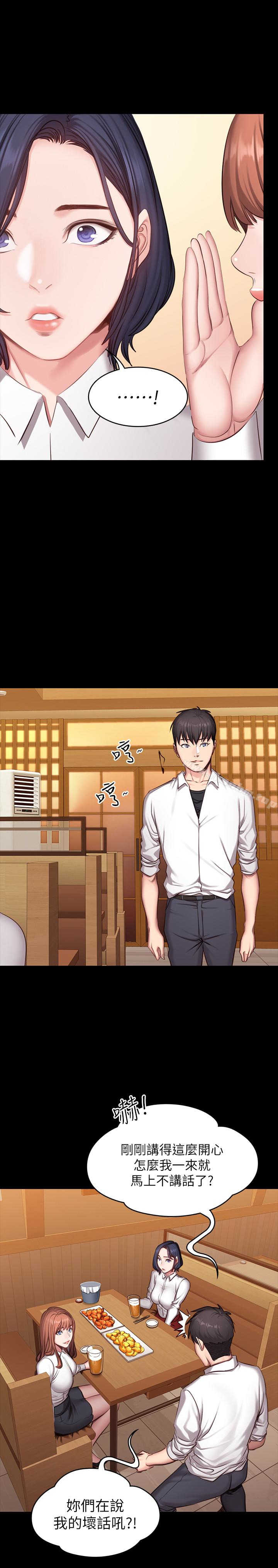 健身教練漫画 免费阅读 第19话-可以把贤秀变成我的人吗? 14.jpg