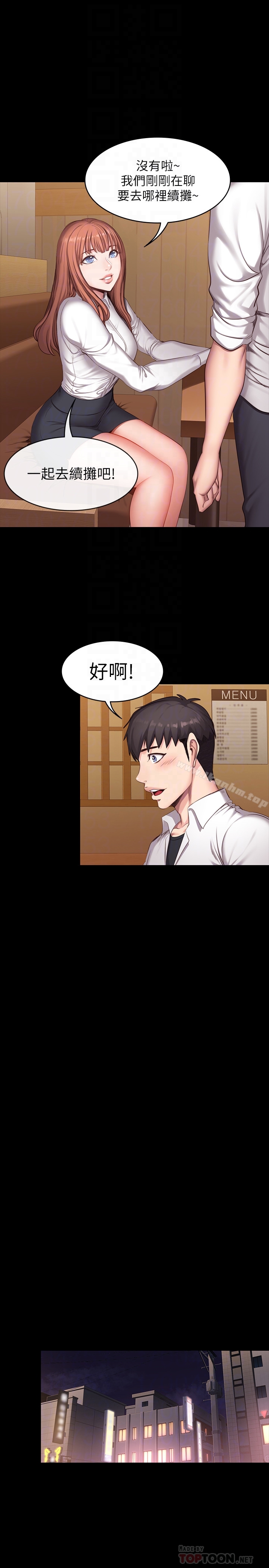 健身教練漫画 免费阅读 第19话-可以把贤秀变成我的人吗? 15.jpg