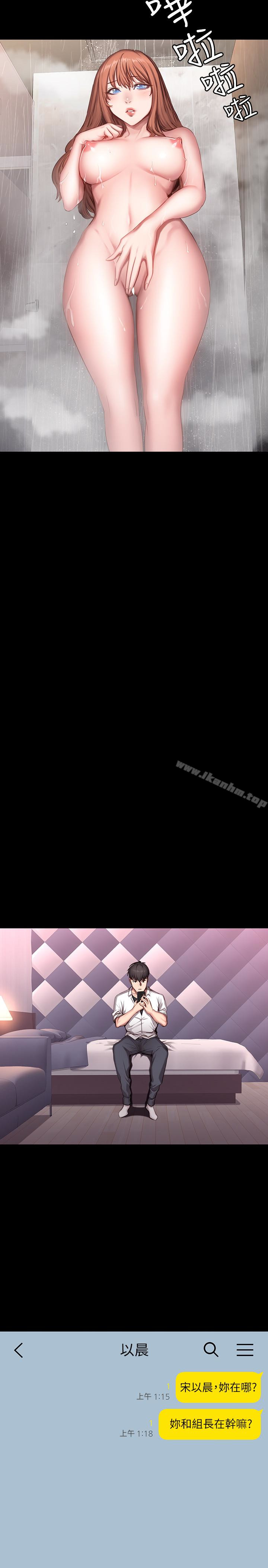 健身教練漫画 免费阅读 第20话-深夜的色情教练课 2.jpg