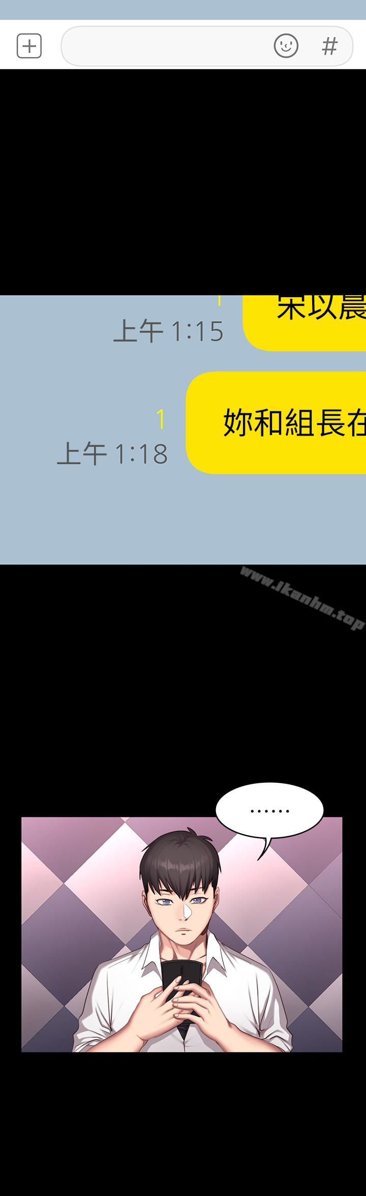 健身教練漫画 免费阅读 第20话-深夜的色情教练课 3.jpg