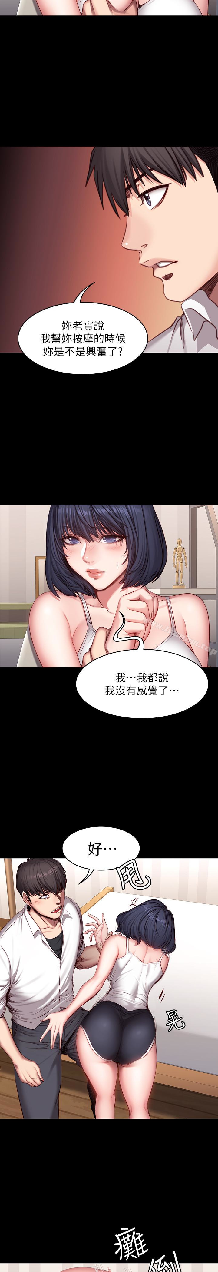 健身教練漫画 免费阅读 第21话-你是想和我做吗? 8.jpg
