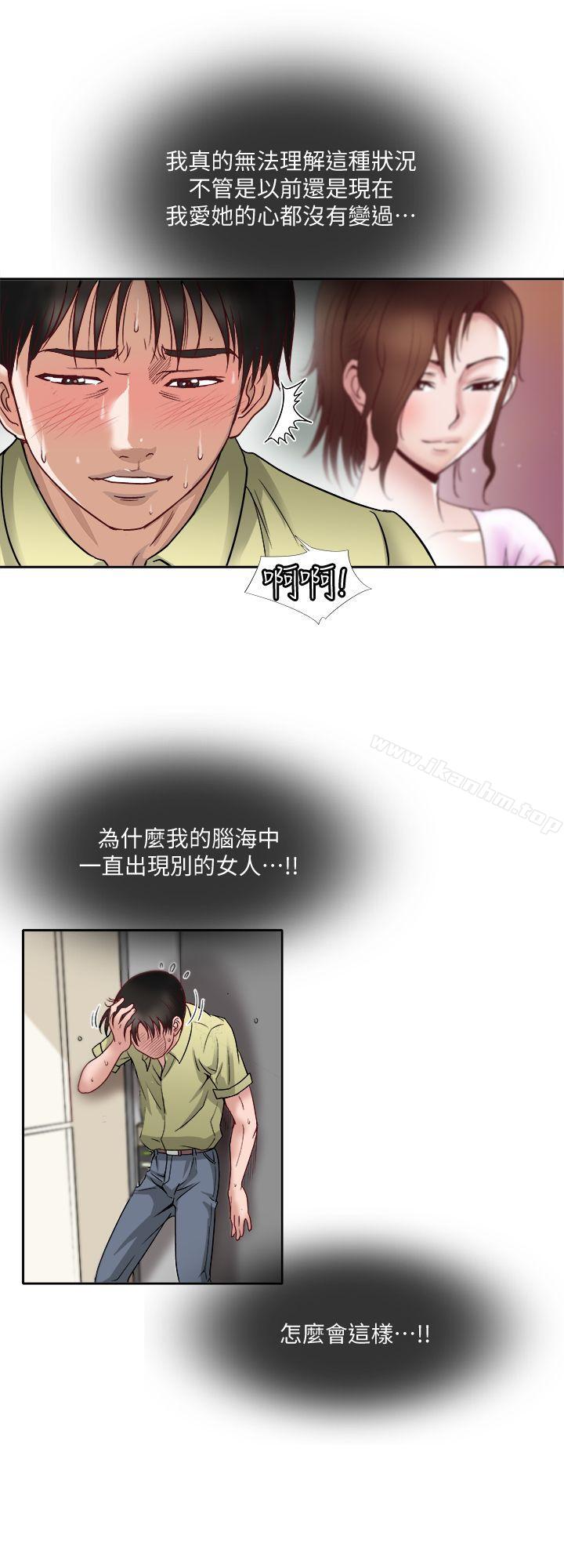 別人的老婆漫画 免费阅读 第1话-硬不起来的原因 55.jpg
