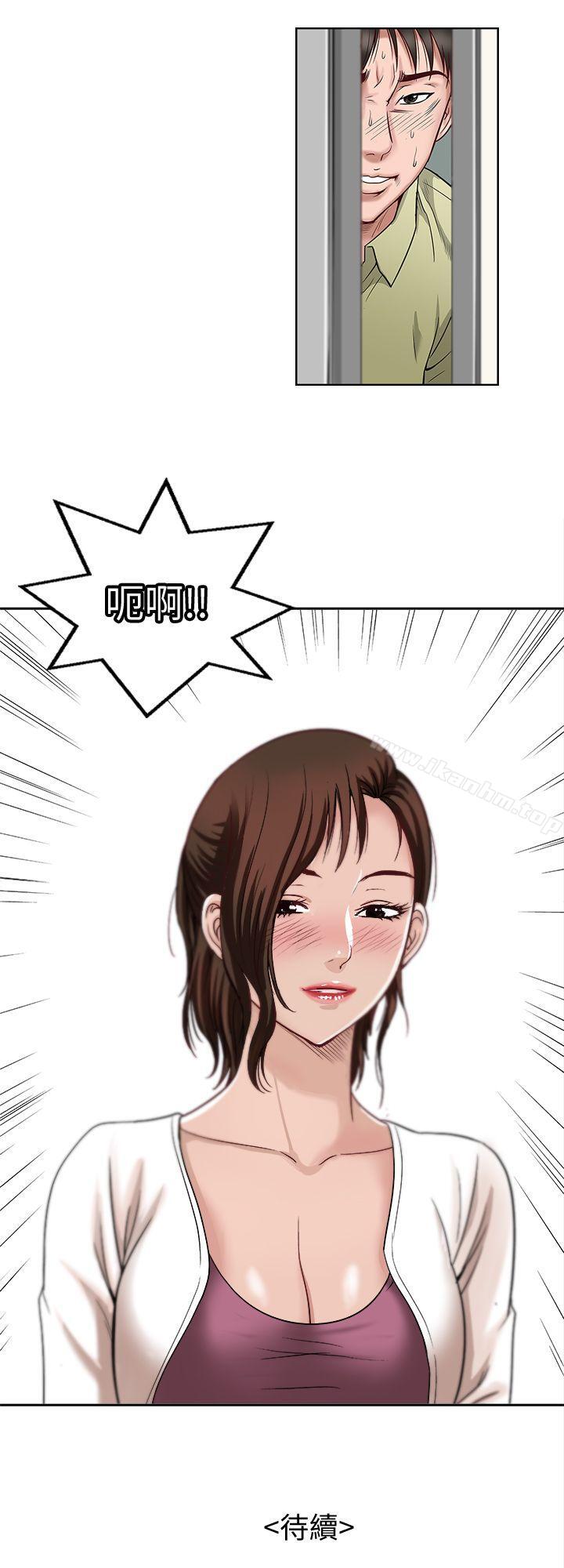 別人的老婆漫画 免费阅读 第1话-硬不起来的原因 57.jpg