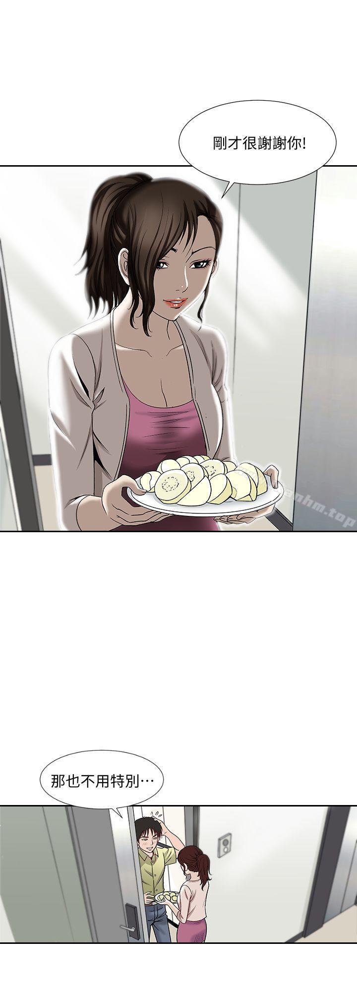 別人的老婆漫画 免费阅读 第2话-躲在衣柜的女人 1.jpg