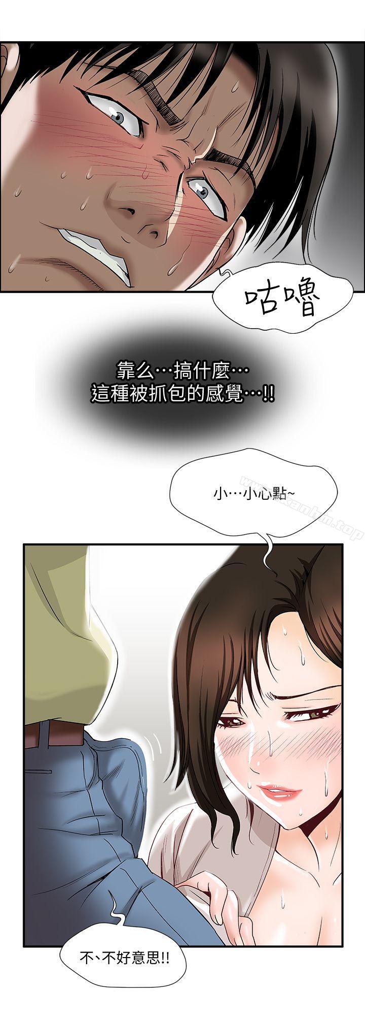 別人的老婆漫画 免费阅读 第2话-躲在衣柜的女人 15.jpg