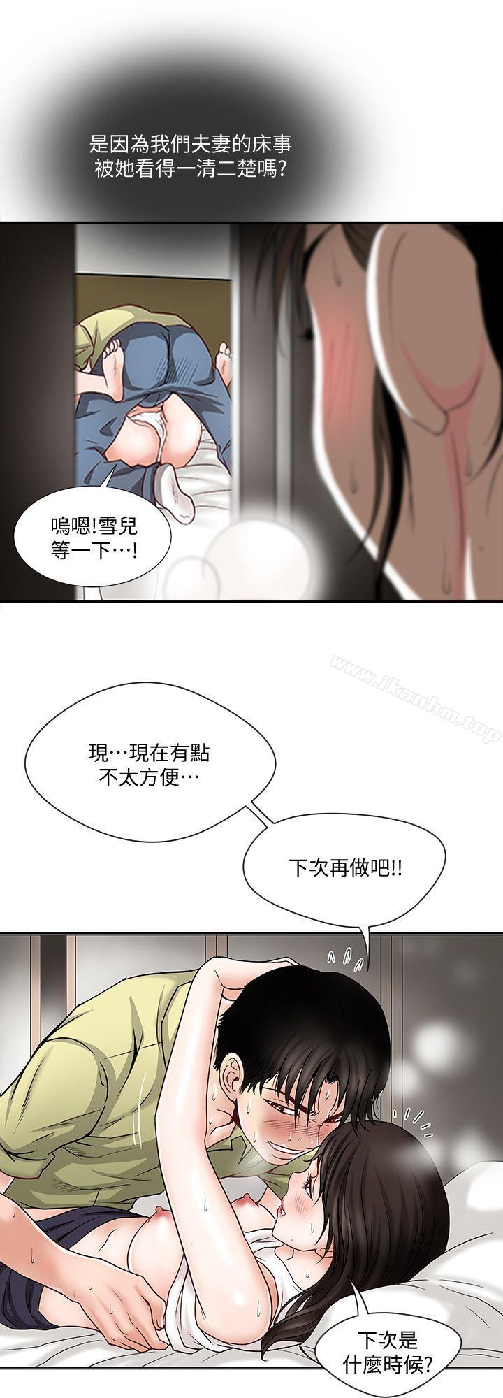 別人的老婆漫画 免费阅读 第2话-躲在衣柜的女人 27.jpg