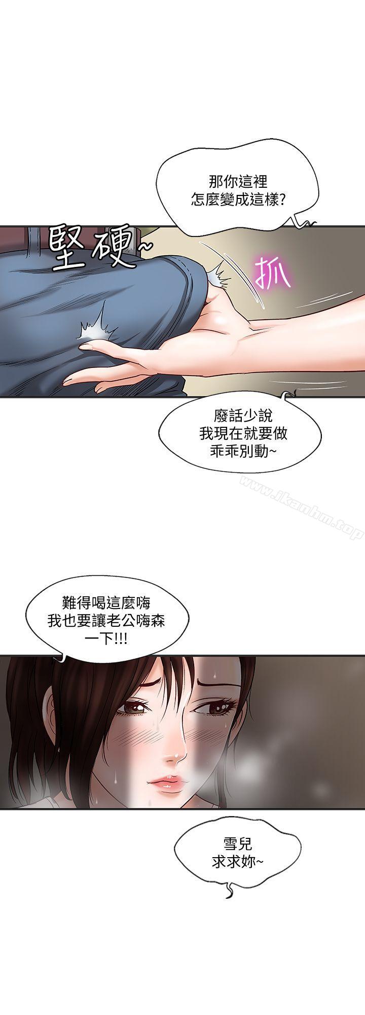 別人的老婆漫画 免费阅读 第2话-躲在衣柜的女人 28.jpg