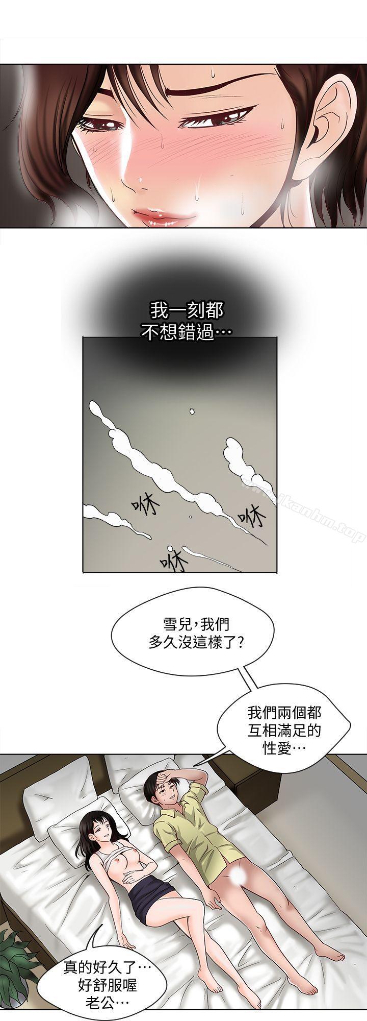 別人的老婆漫画 免费阅读 第3话-遗失的性慾 7.jpg