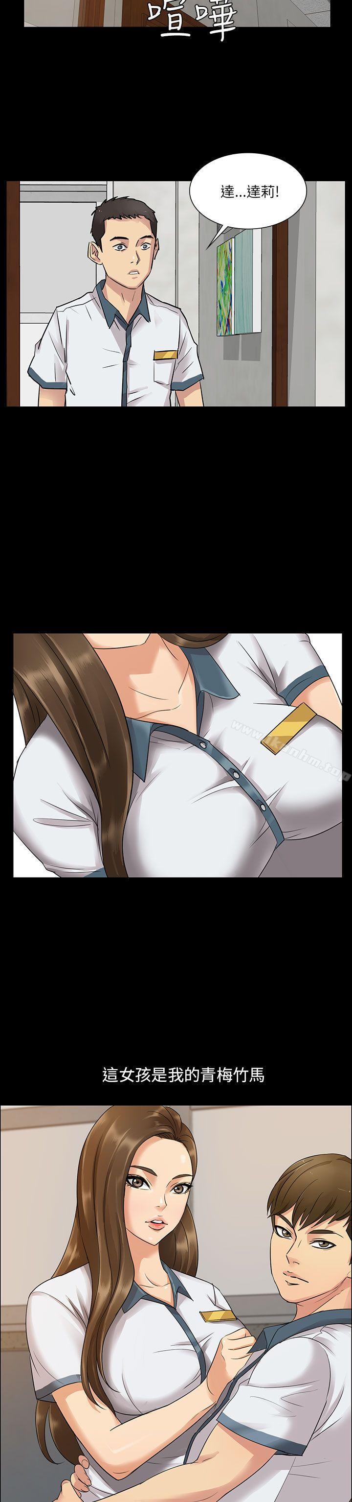 傀儡漫画 免费阅读 第1话 31.jpg