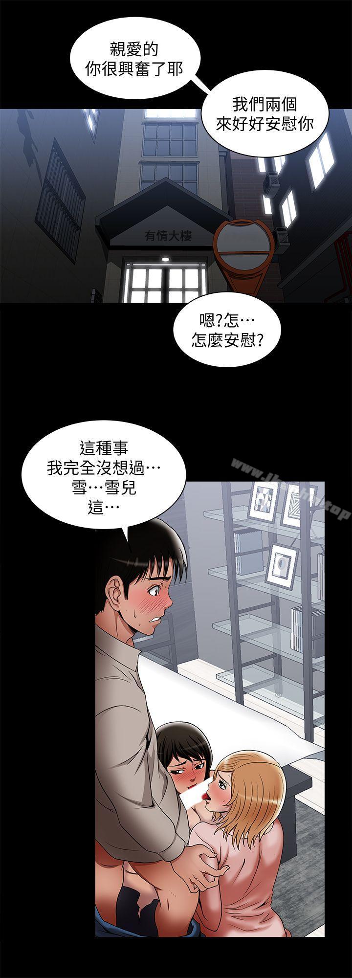 別人的老婆漫画 免费阅读 第13话-老公派来的陌生男子 13.jpg