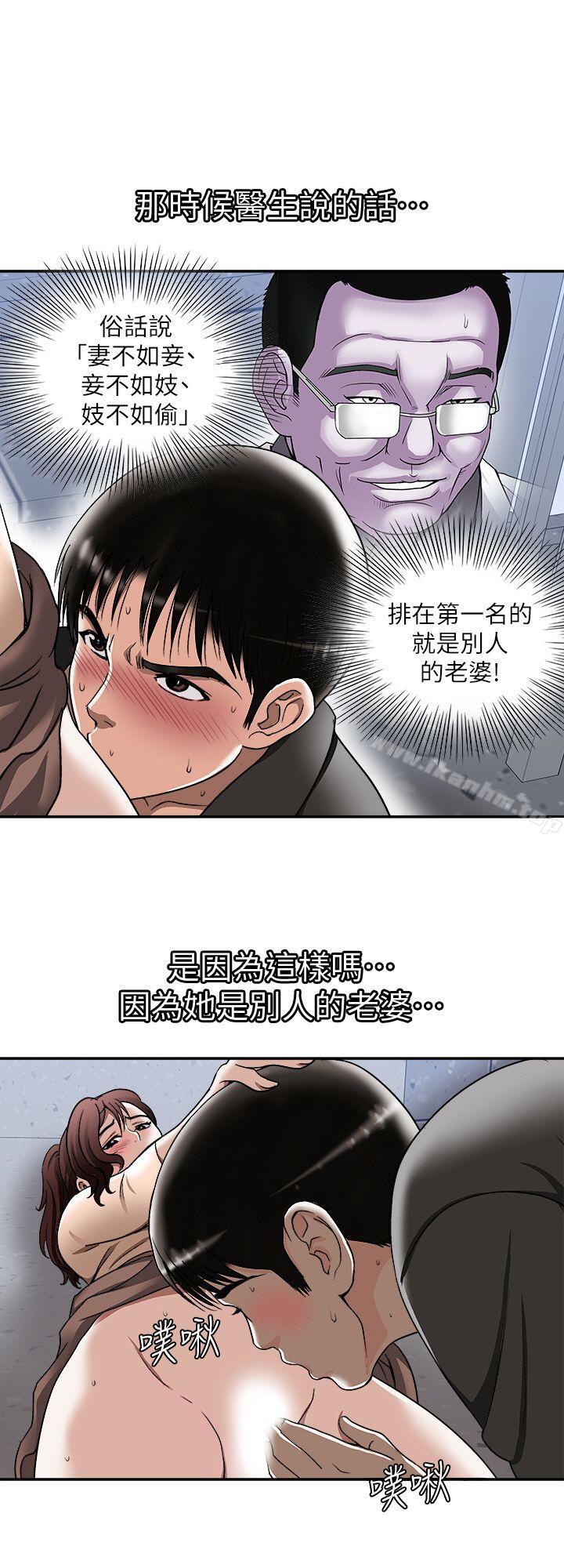 別人的老婆漫画 免费阅读 第18话-未知的慾望 5.jpg