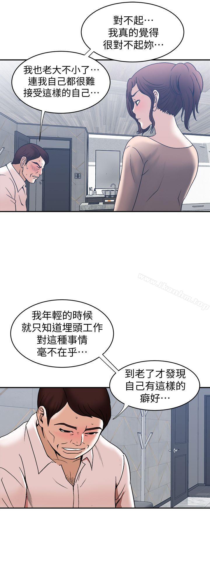 別人的老婆漫画 免费阅读 第18话-未知的慾望 23.jpg