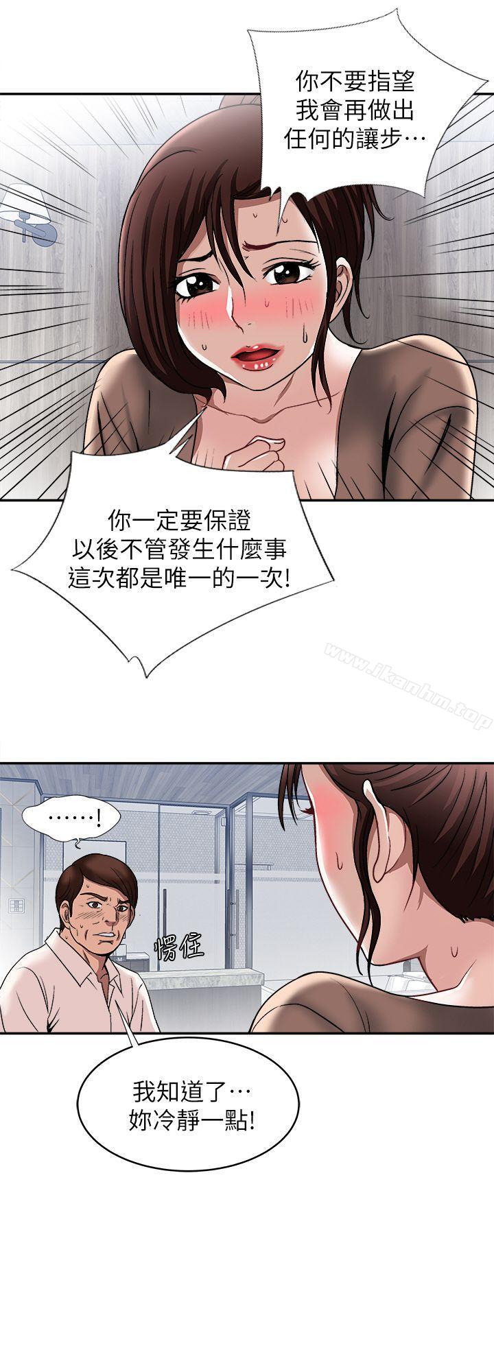 別人的老婆漫画 免费阅读 第18话-未知的慾望 27.jpg
