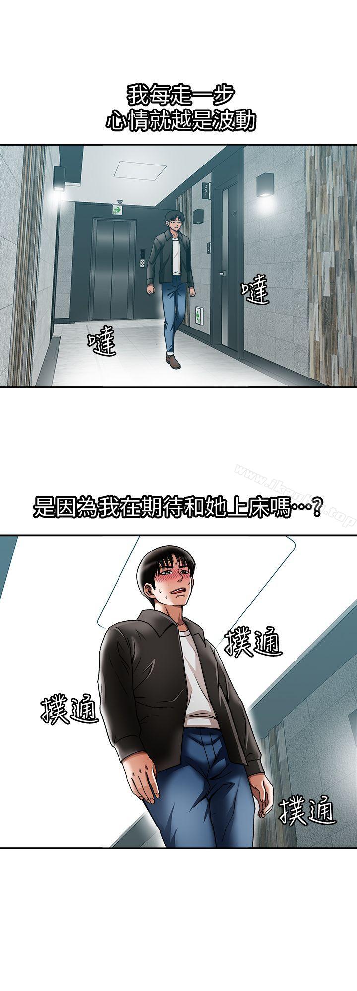 別人的老婆漫画 免费阅读 第19话-外遇的老婆 6.jpg