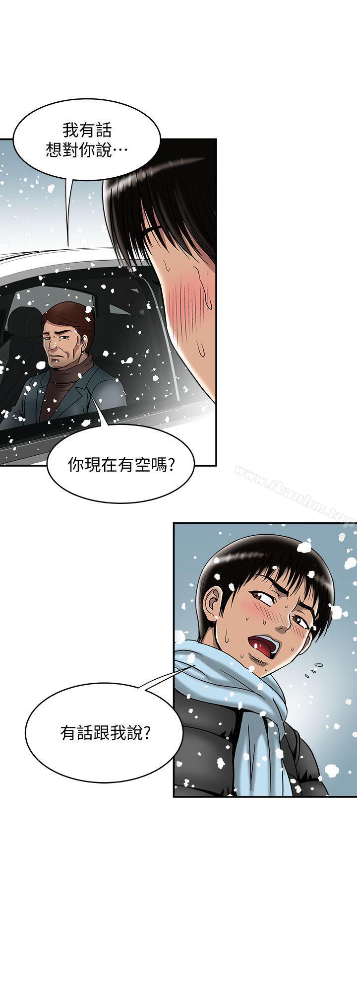 別人的老婆漫画 免费阅读 第22话-要不要交换老婆? 21.jpg