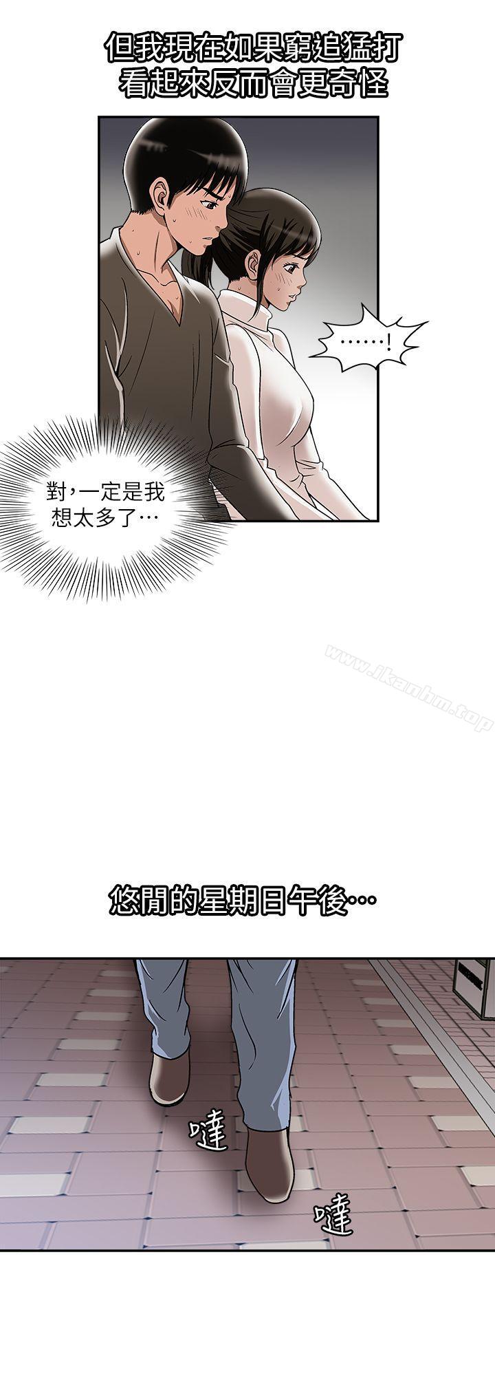 別人的老婆漫画 免费阅读 第24话-目击老婆的外遇现场 22.jpg