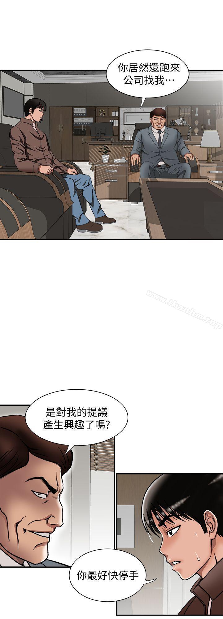 別人的老婆漫画 免费阅读 第27话-邻居无耻的提议 6.jpg