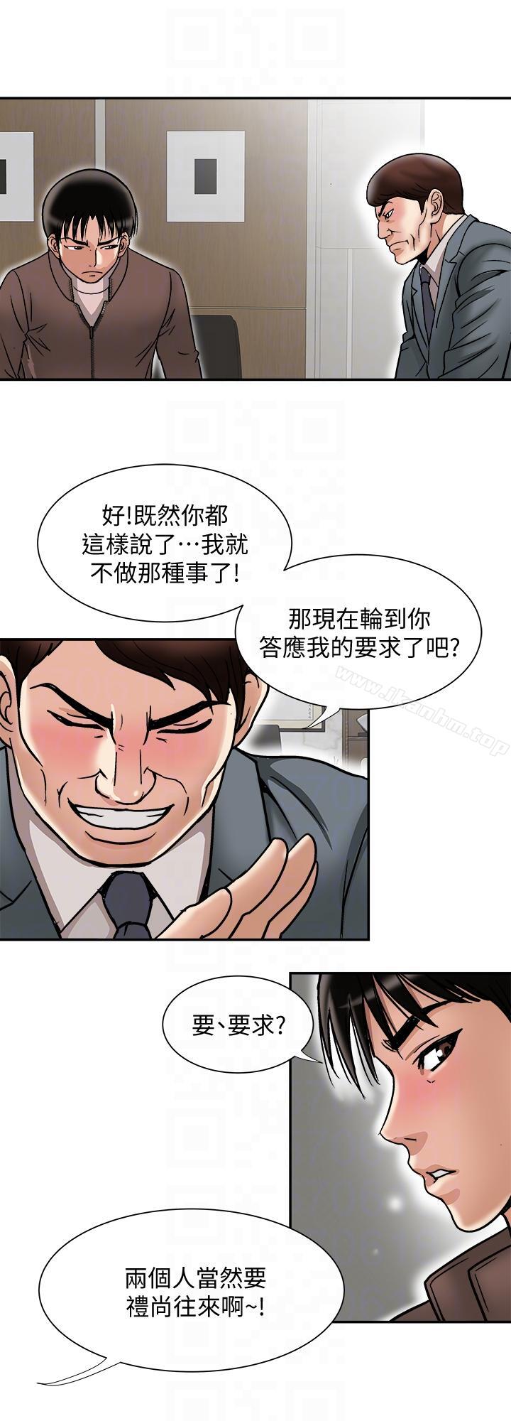 別人的老婆漫画 免费阅读 第27话-邻居无耻的提议 11.jpg