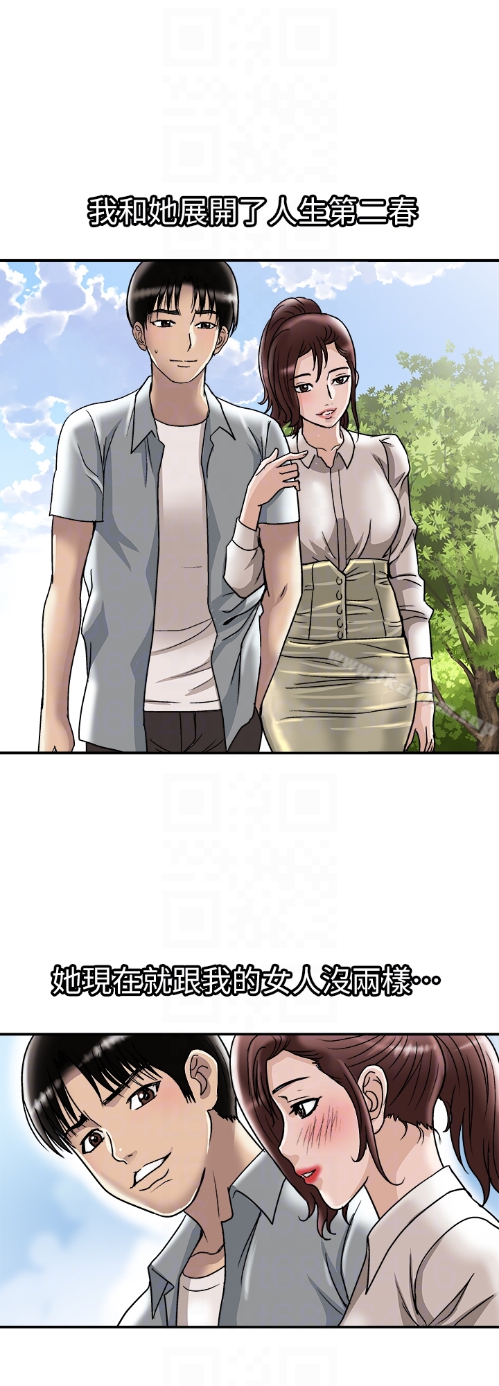 別人的老婆漫画 免费阅读 第33话(第一季最终话)-全新的开始 27.jpg