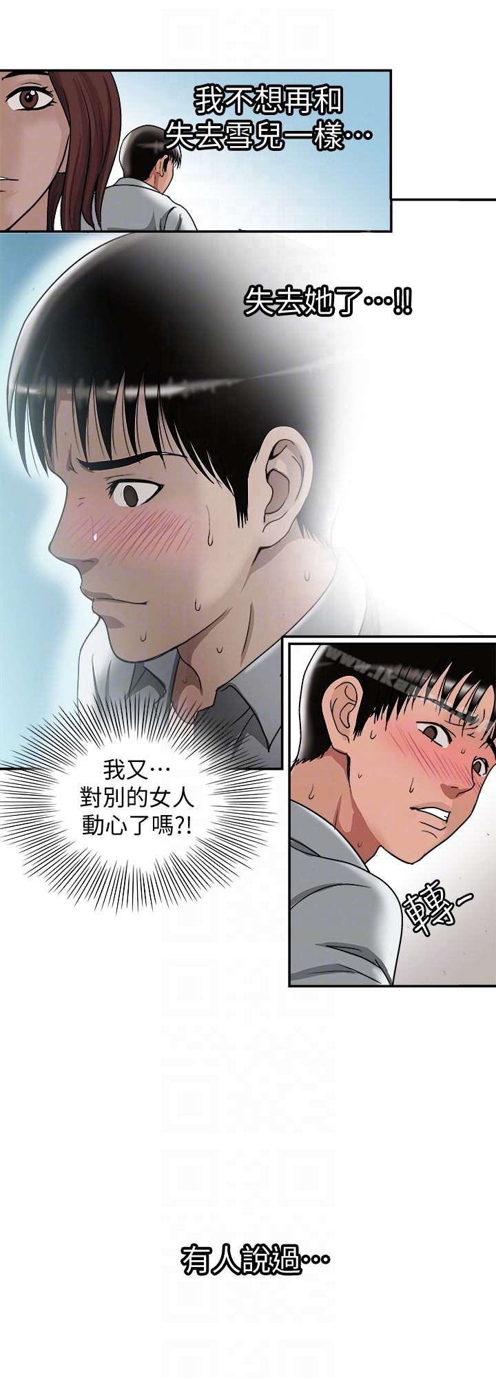 別人的老婆漫画 免费阅读 第33话(第一季最终话)-全新的开始 29.jpg