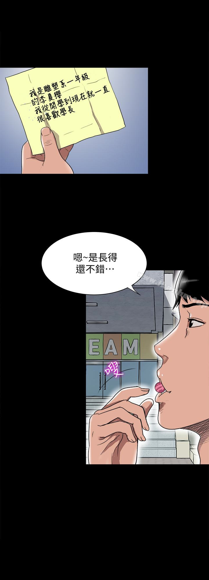 別人的老婆漫画 免费阅读 第34话(第2季)-和新婚夫妻同居 24.jpg