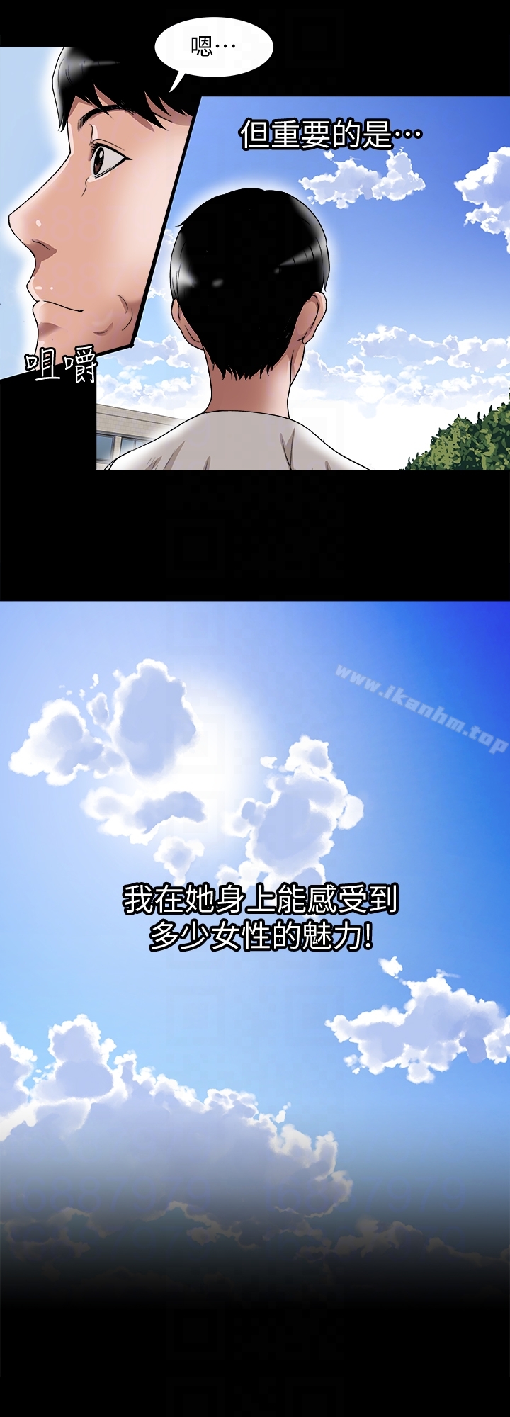 別人的老婆漫画 免费阅读 第34话(第2季)-和新婚夫妻同居 25.jpg