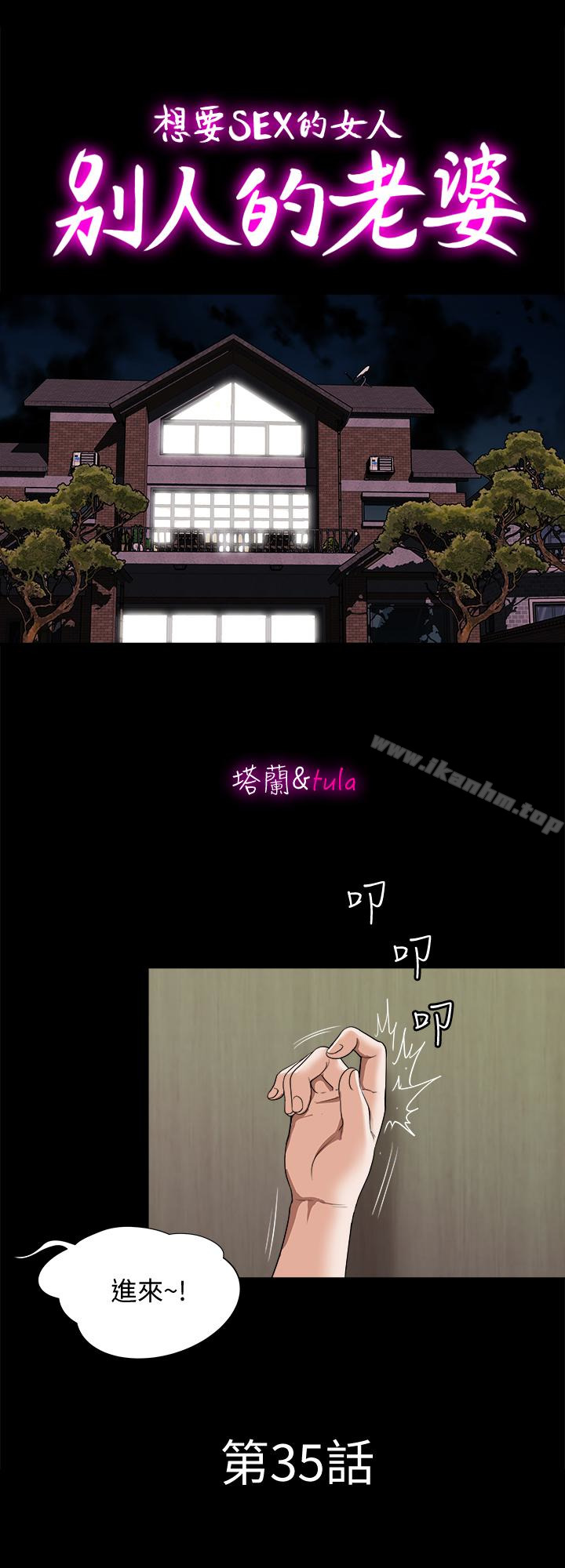 別人的老婆漫画 免费阅读 第35话(第2季)-偷窥的慾望 6.jpg