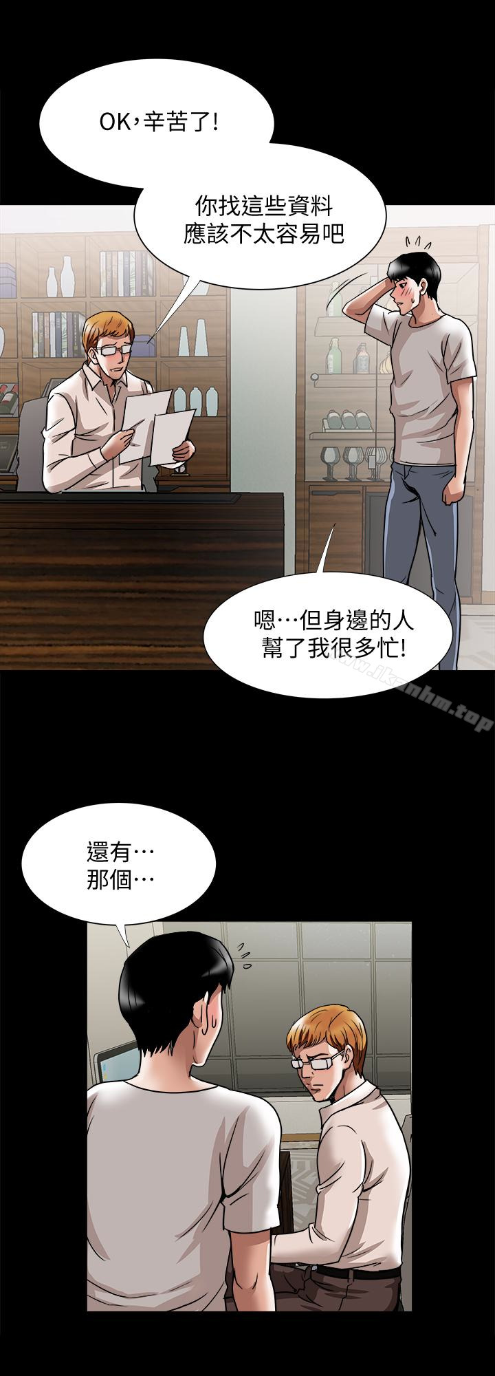 別人的老婆漫画 免费阅读 第35话(第2季)-偷窥的慾望 8.jpg