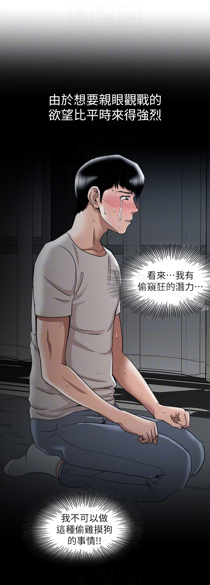 別人的老婆漫画 免费阅读 第35话(第2季)-偷窥的慾望 27.jpg