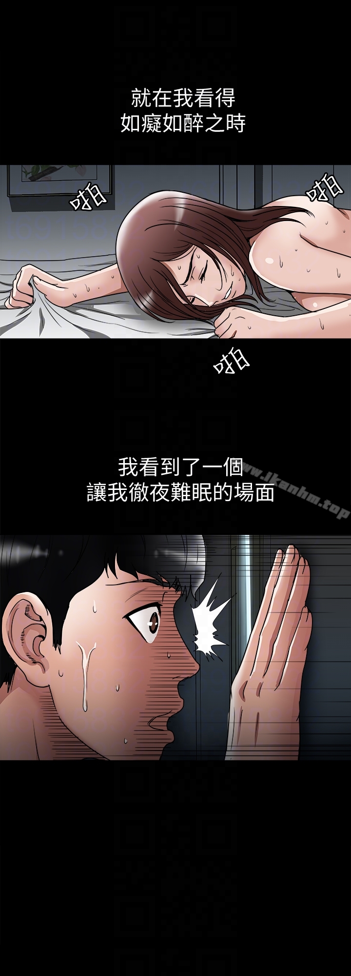 別人的老婆漫画 免费阅读 第36话(第2季)-我想抱妳 7.jpg