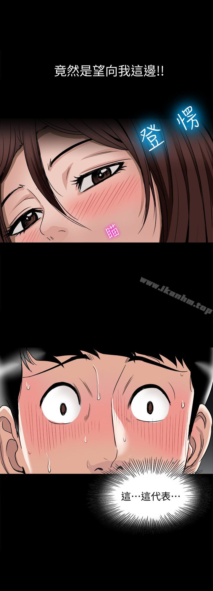 別人的老婆漫画 免费阅读 第36话(第2季)-我想抱妳 9.jpg